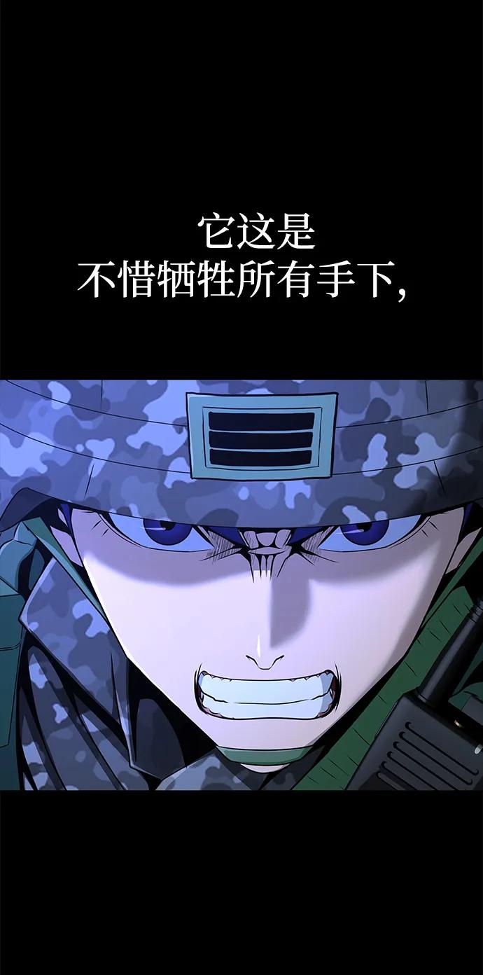《吞噬钢铁的玩家》[第3话] 营内传送门（2） 第78页
