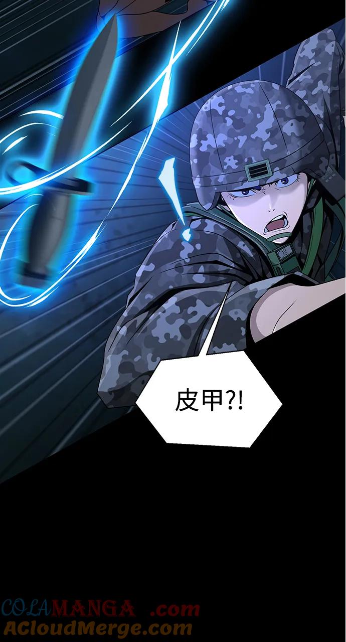 《吞噬钢铁的玩家》[第3话] 营内传送门（2） 第105页