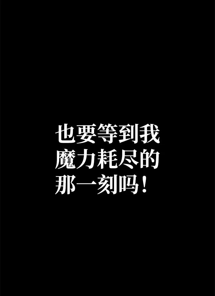 《吞噬钢铁的玩家》[第3话] 营内传送门（2） 第79页