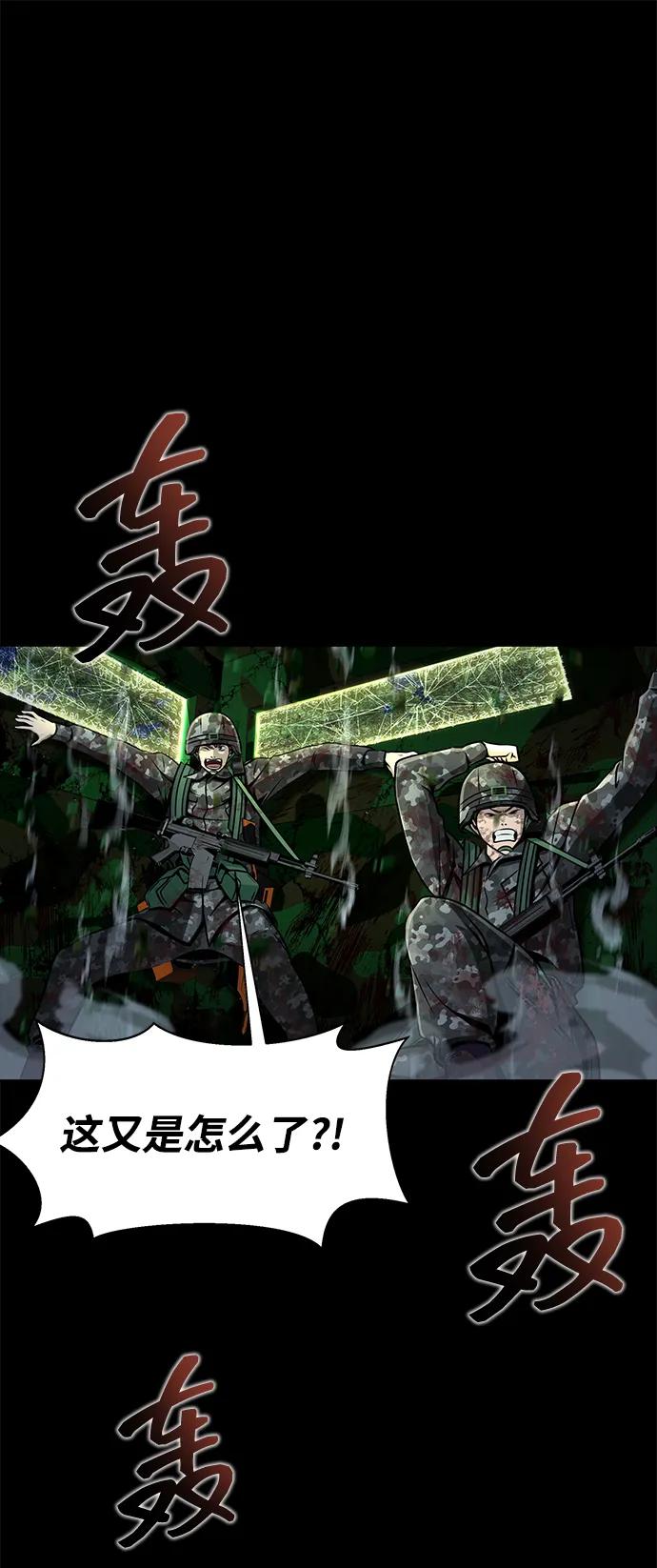 《吞噬钢铁的玩家》[第3话] 营内传送门（2） 第14页
