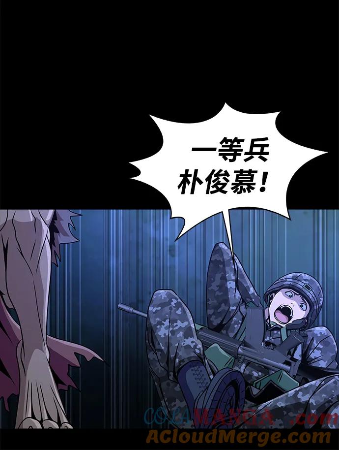 《吞噬钢铁的玩家》[第3话] 营内传送门（2） 第101页