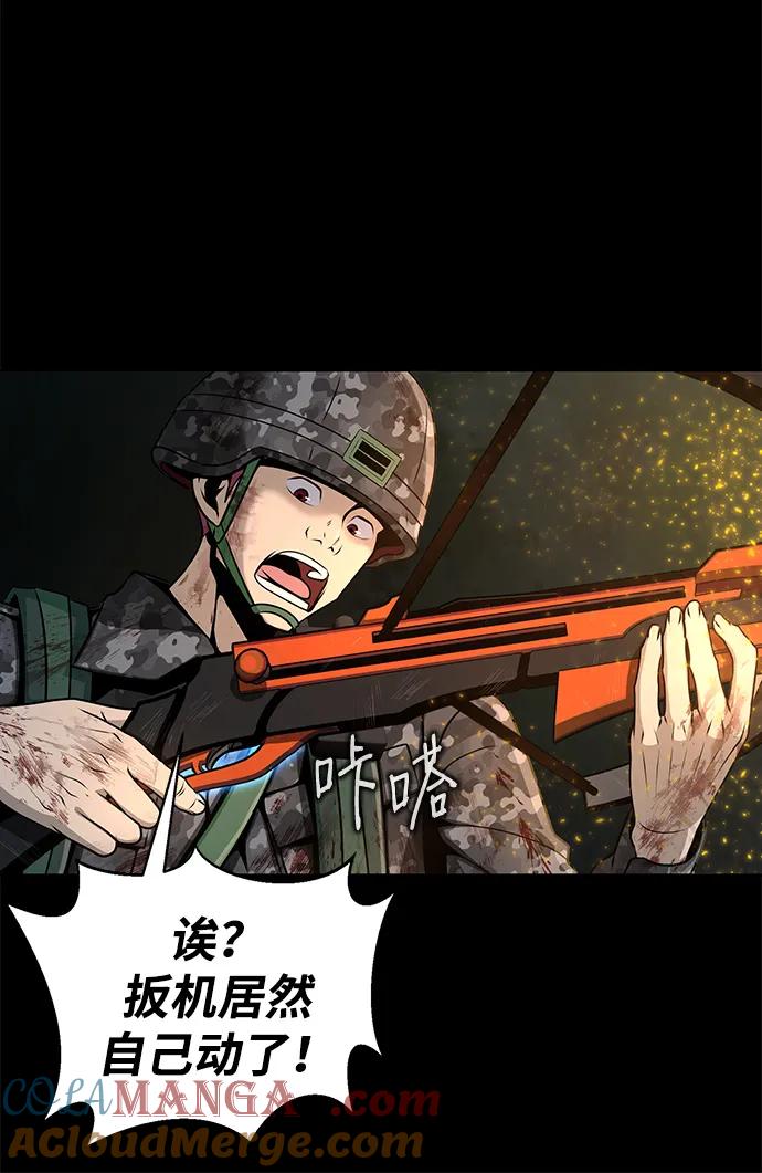 《吞噬钢铁的玩家》[第3话] 营内传送门（2） 第33页