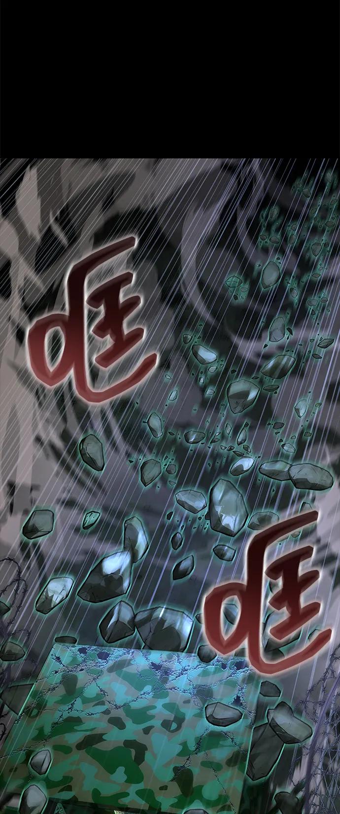 《吞噬钢铁的玩家》[第3话] 营内传送门（2） 第12页