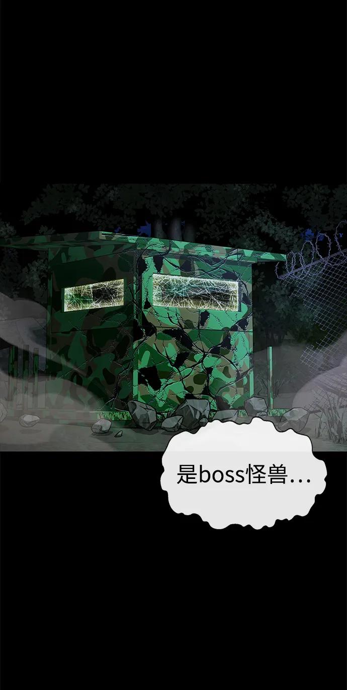 《吞噬钢铁的玩家》[第3话] 营内传送门（2） 第15页