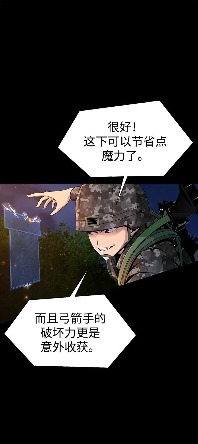 《吞噬钢铁的玩家》[第3话] 营内传送门（2） 第40页