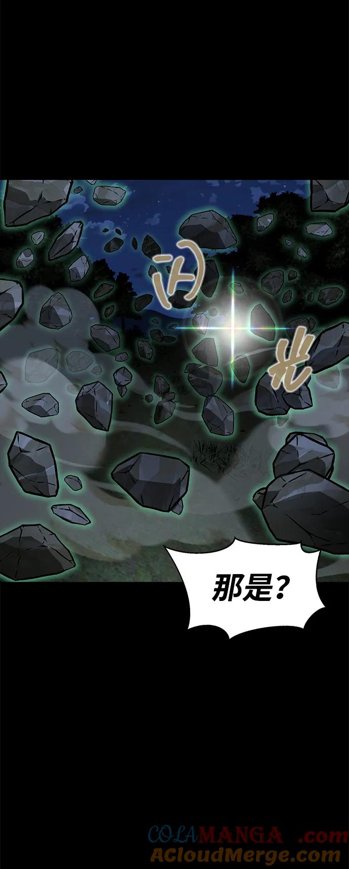《吞噬钢铁的玩家》[第3话] 营内传送门（2） 第29页
