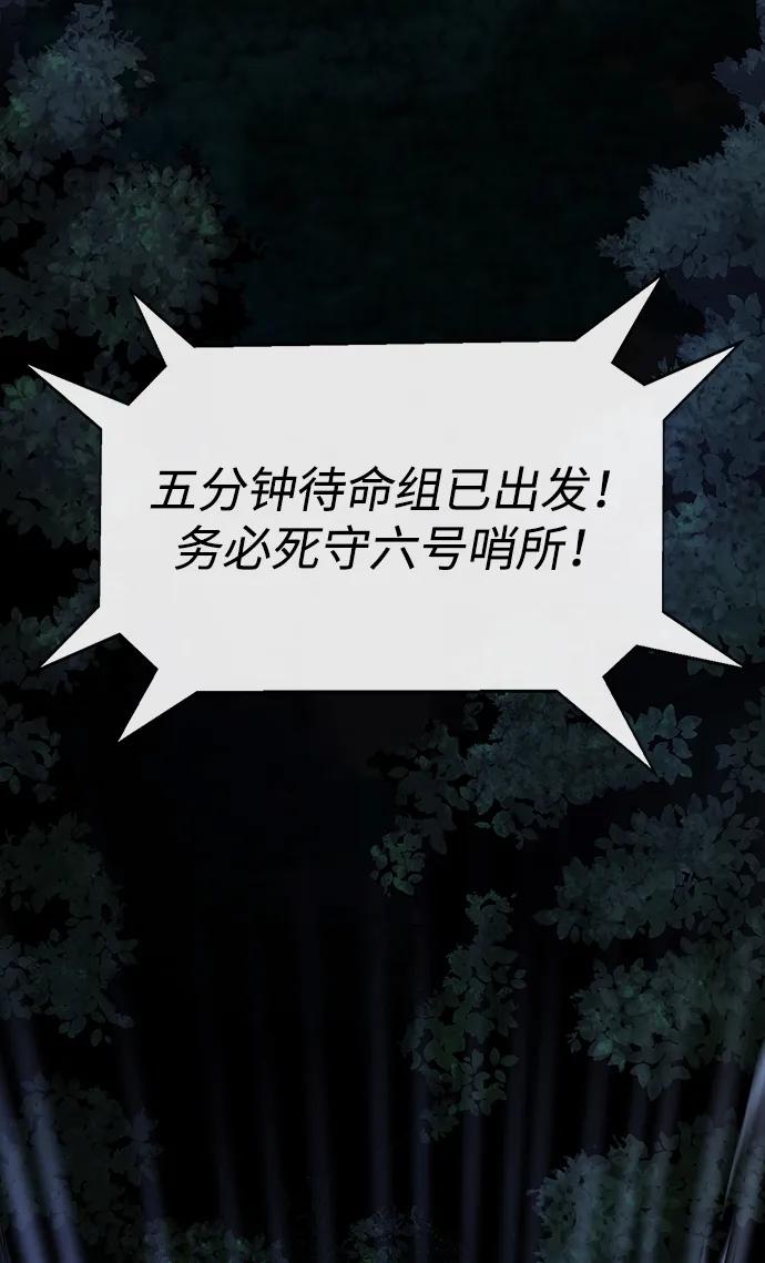 《吞噬钢铁的玩家》[第3话] 营内传送门（2） 第3页