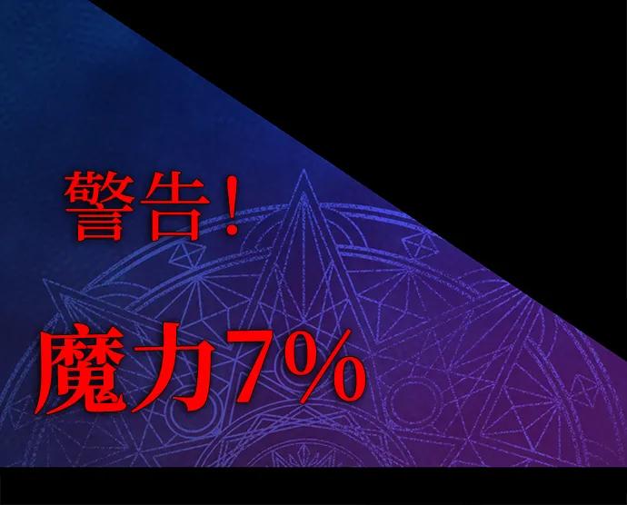 《吞噬钢铁的玩家》[第3话] 营内传送门（2） 第116页