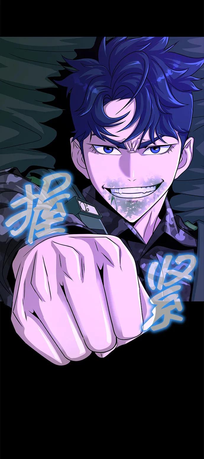 《吞噬钢铁的玩家》[第3话] 营内传送门（2） 第160页