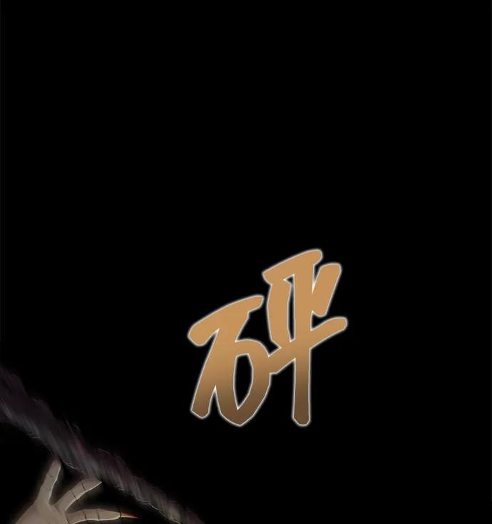 《吞噬钢铁的玩家》[第3话] 营内传送门（2） 第95页