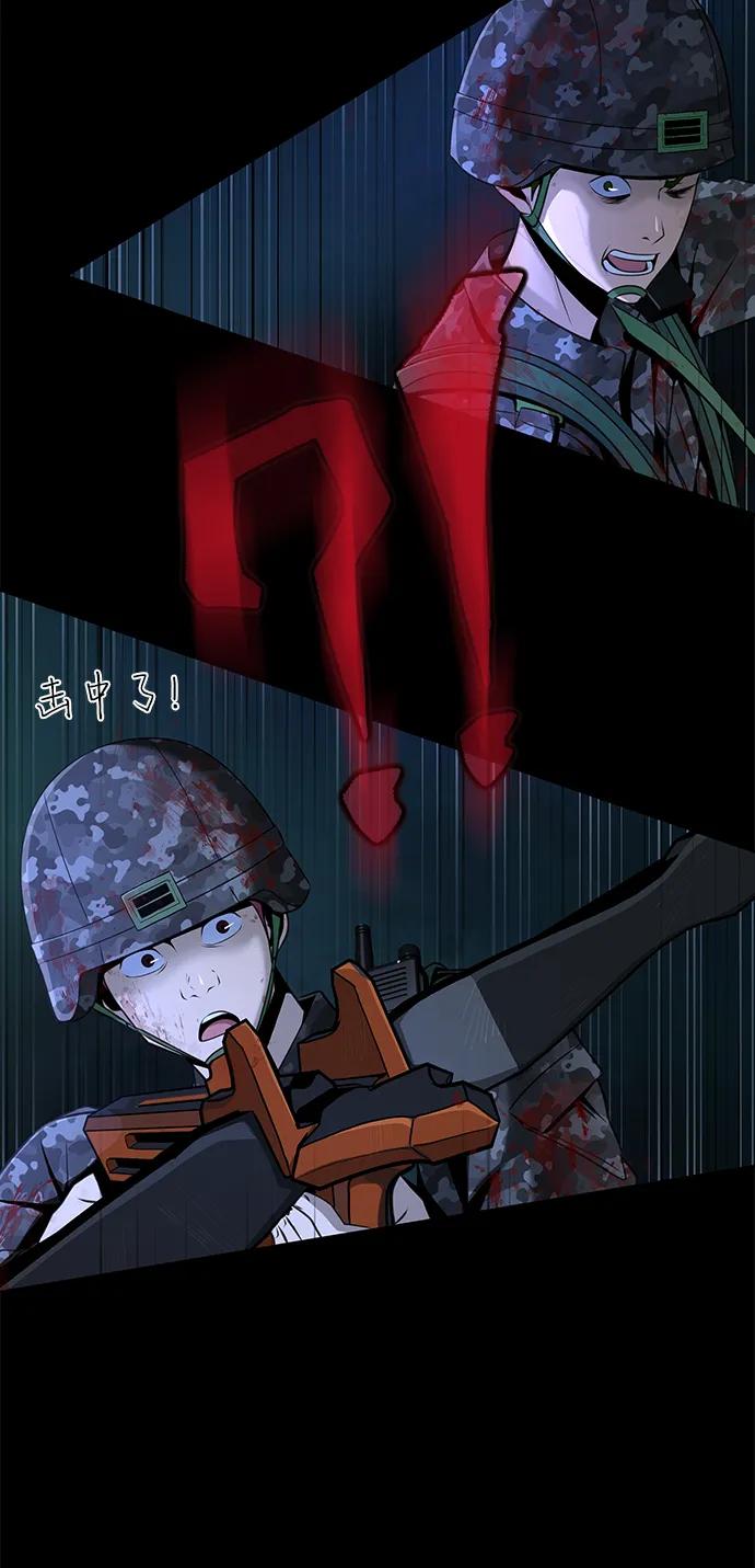 《吞噬钢铁的玩家》[第3话] 营内传送门（2） 第42页