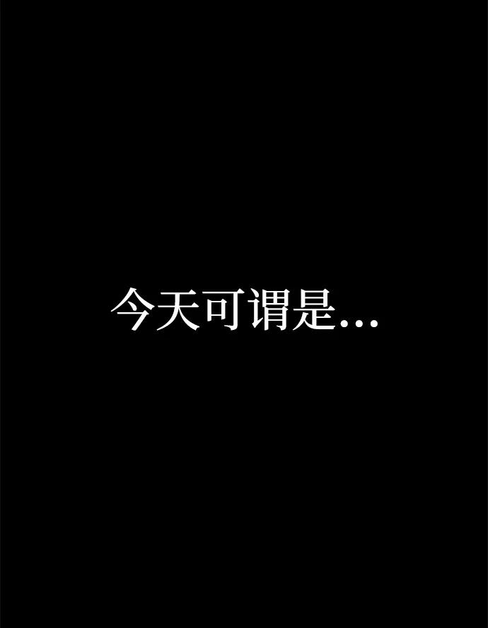 《吞噬钢铁的玩家》[第3话] 营内传送门（2） 第159页