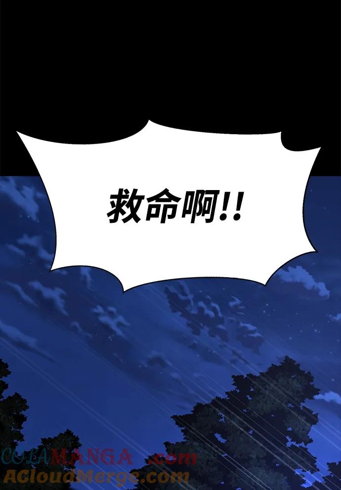 《吞噬钢铁的玩家》[第3话] 营内传送门（2） 第81页