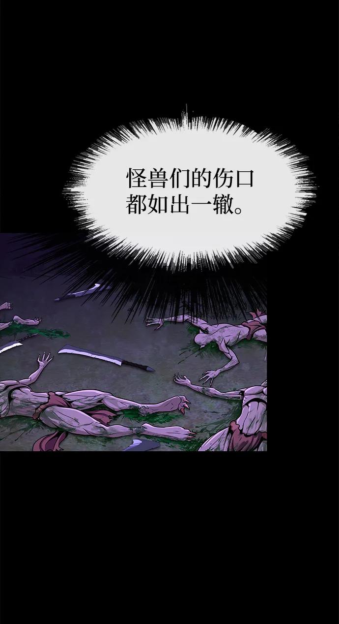 《吞噬钢铁的玩家》[第3话] 营内传送门（2） 第148页