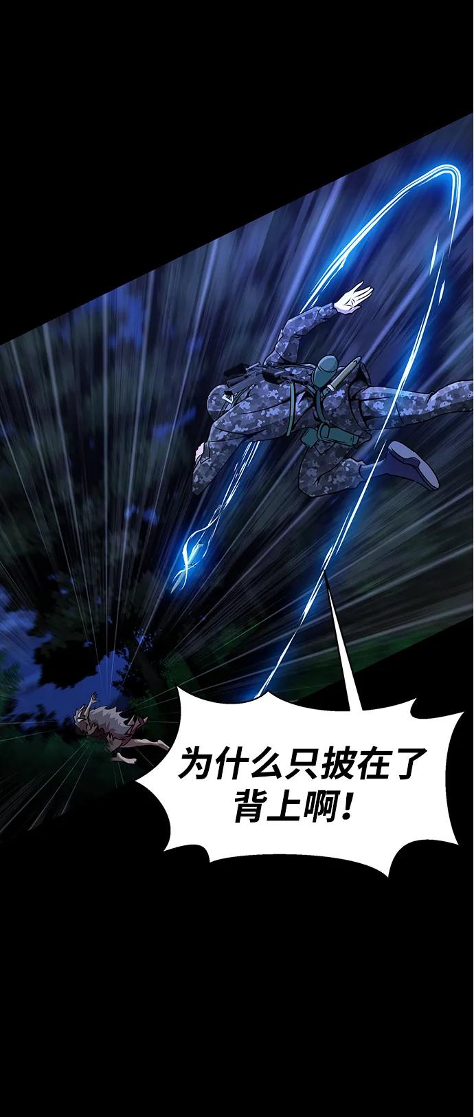 《吞噬钢铁的玩家》[第3话] 营内传送门（2） 第107页