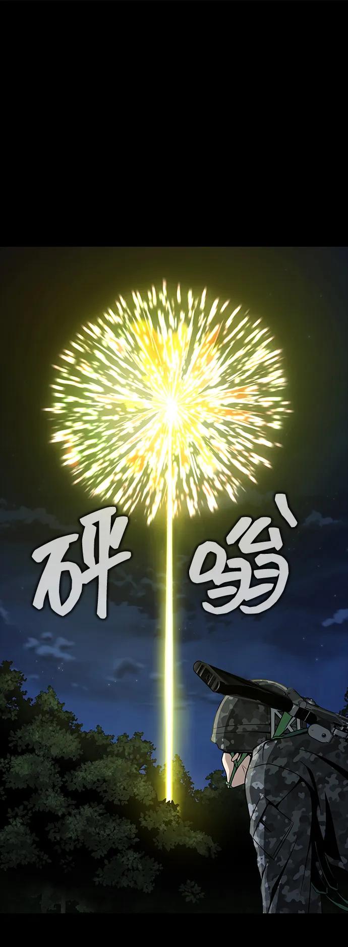 《吞噬钢铁的玩家》[第3话] 营内传送门（2） 第131页