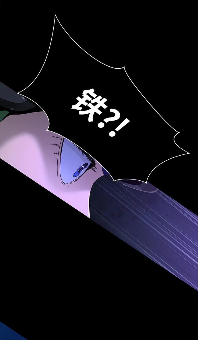 《吞噬钢铁的玩家》[第3话] 营内传送门（2） 第115页