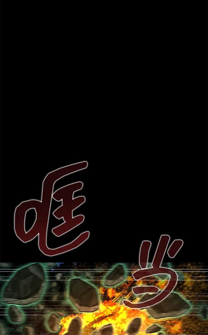 《吞噬钢铁的玩家》[第3话] 营内传送门（2） 第46页