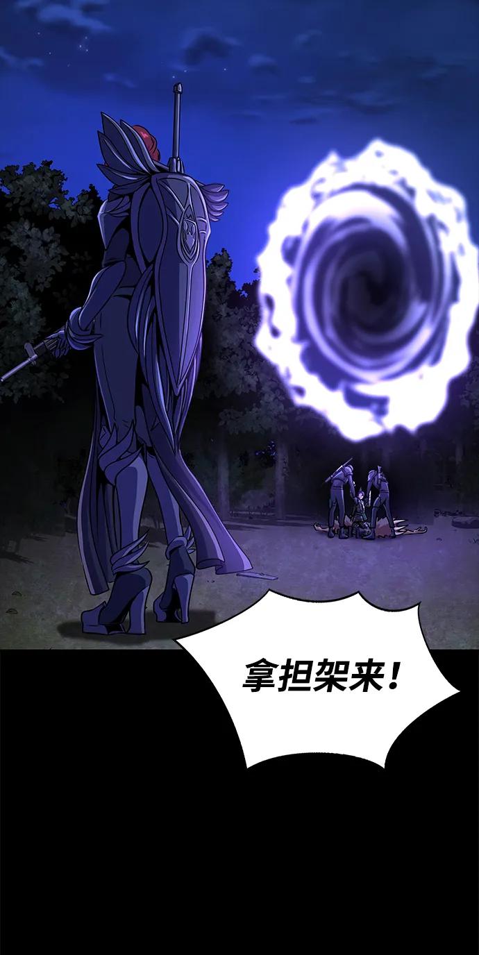 《吞噬钢铁的玩家》[第3话] 营内传送门（2） 第144页
