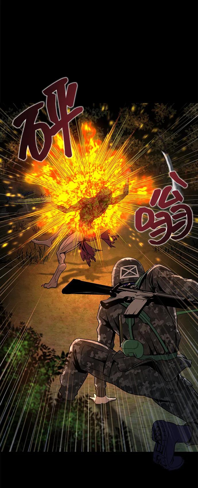 《吞噬钢铁的玩家》[第3话] 营内传送门（2） 第38页