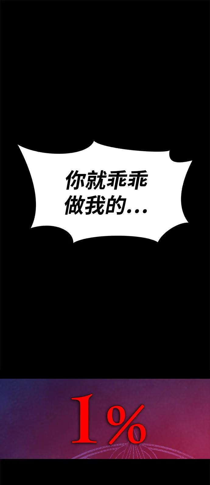 《吞噬钢铁的玩家》[第3话] 营内传送门（2） 第124页