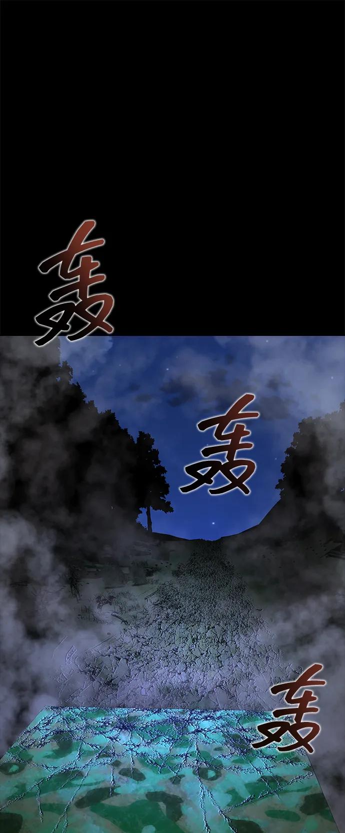 《吞噬钢铁的玩家》[第3话] 营内传送门（2） 第48页