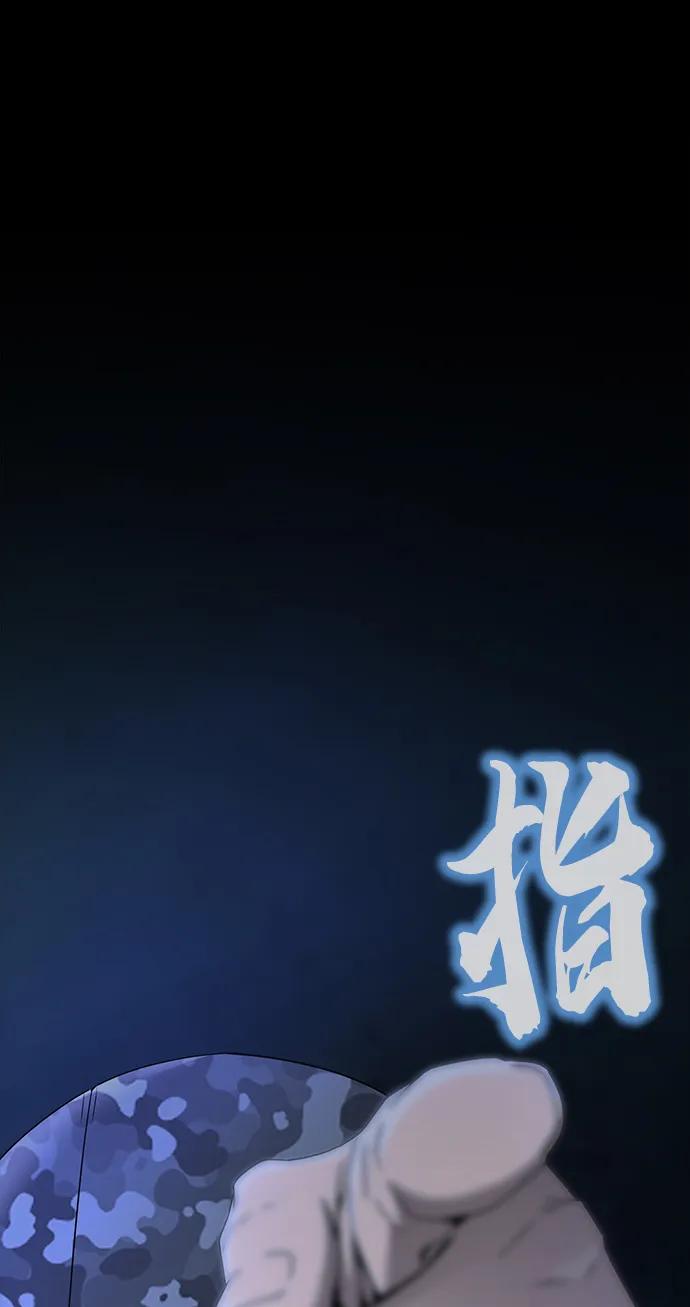 《吞噬钢铁的玩家》[第3话] 营内传送门（2） 第91页
