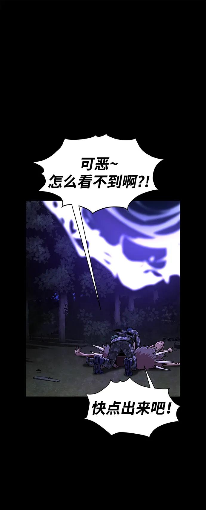 《吞噬钢铁的玩家》[第3话] 营内传送门（2） 第136页