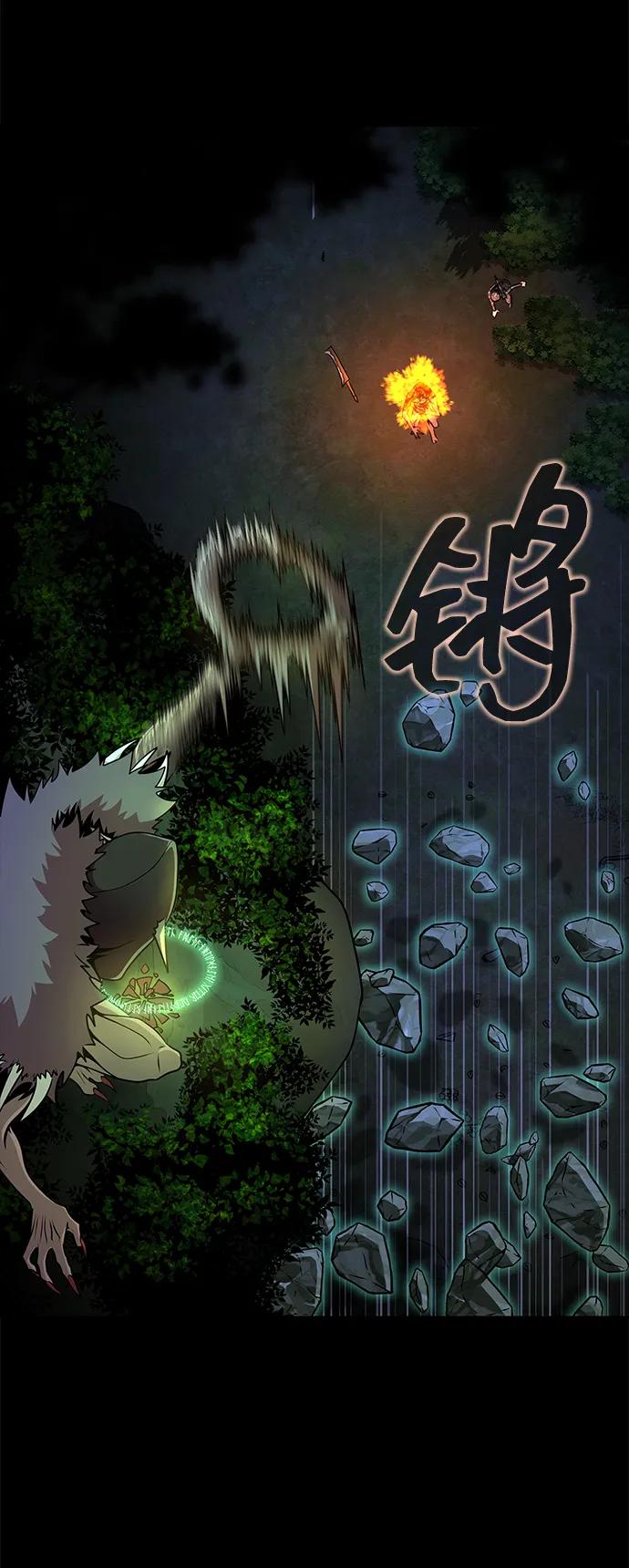 《吞噬钢铁的玩家》[第3话] 营内传送门（2） 第44页