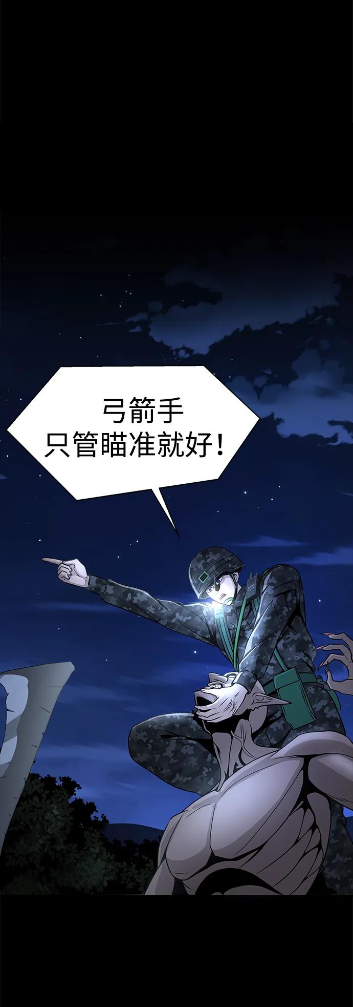 《吞噬钢铁的玩家》[第3话] 营内传送门（2） 第30页