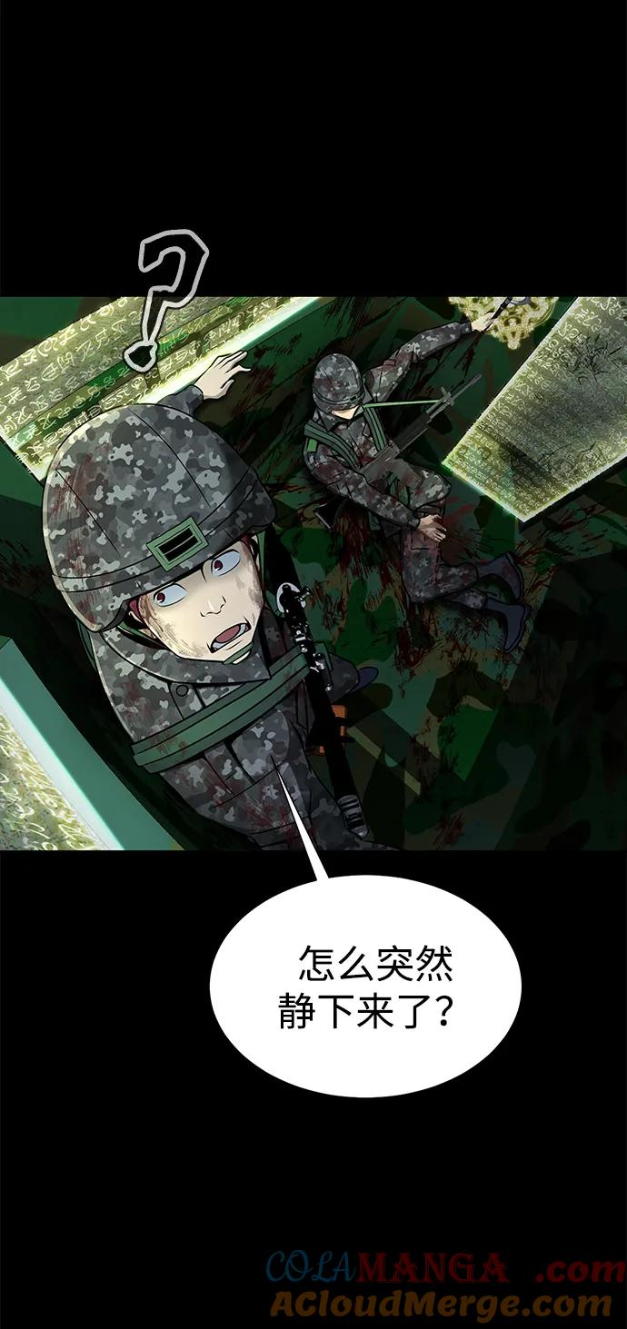 《吞噬钢铁的玩家》[第3话] 营内传送门（2） 第9页