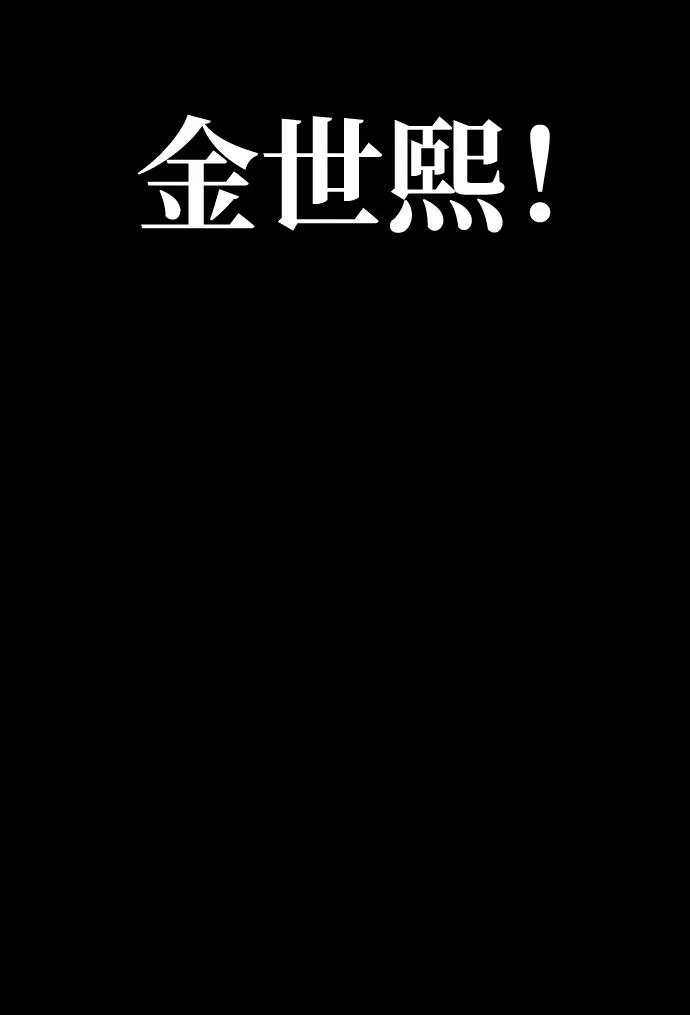 《吞噬钢铁的玩家》[第39话] 我来救你们…！ 第47页
