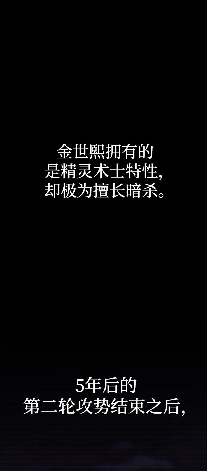 《吞噬钢铁的玩家》[第39话] 我来救你们…！ 第69页