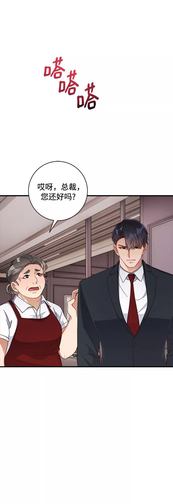 《不完美夫妇》第40话 第24页