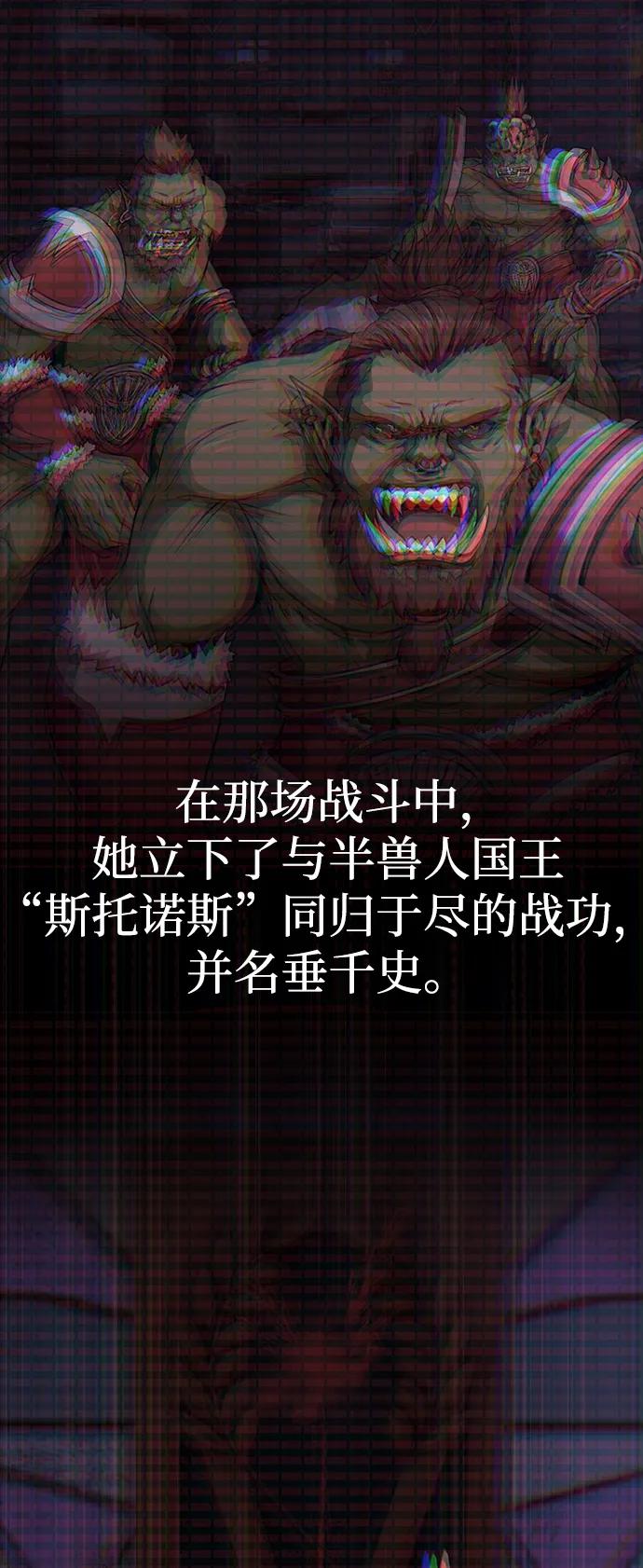 《吞噬钢铁的玩家》[第39话] 我来救你们…！ 第71页