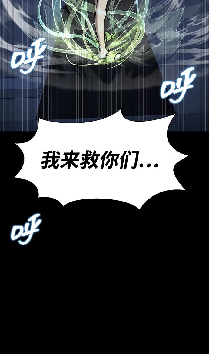 《吞噬钢铁的玩家》[第39话] 我来救你们…！ 第63页