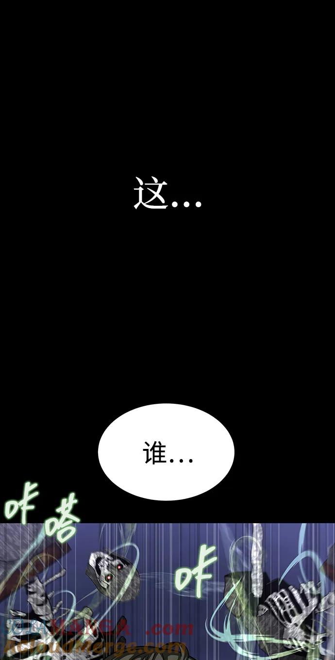 《吞噬钢铁的玩家》[第39话] 我来救你们…！ 第64页