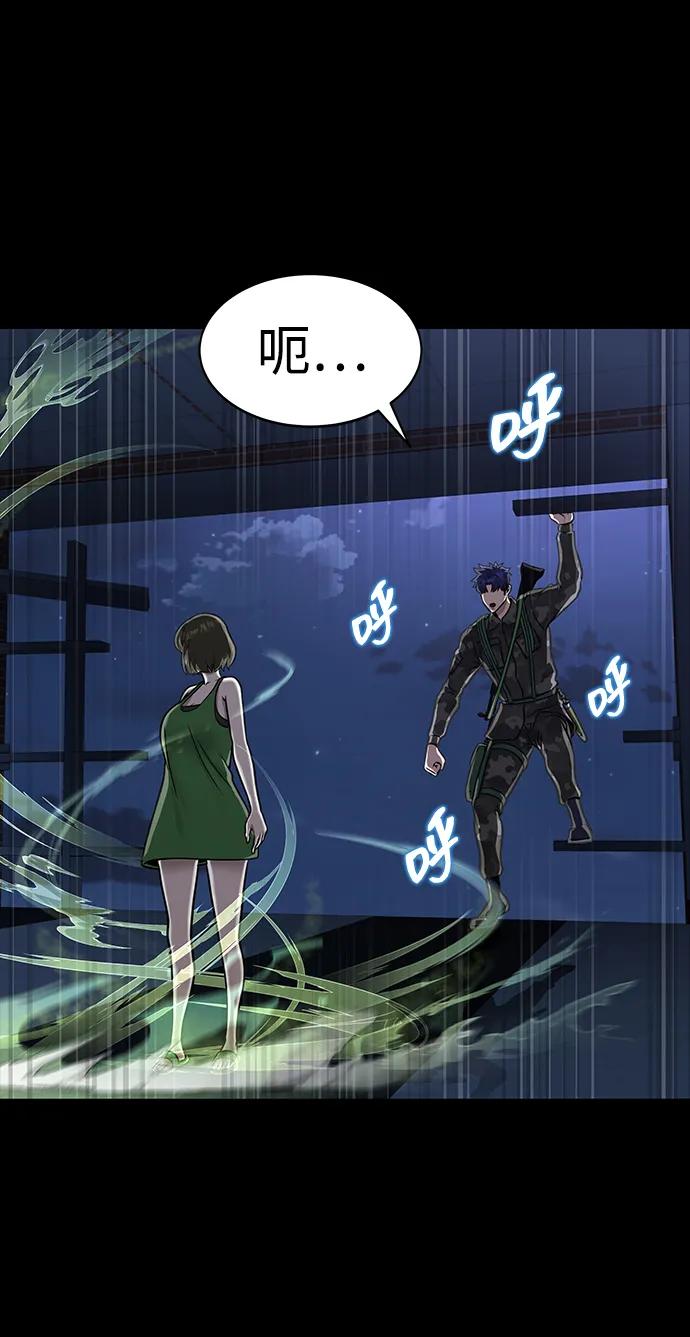 《吞噬钢铁的玩家》[第39话] 我来救你们…！ 第66页