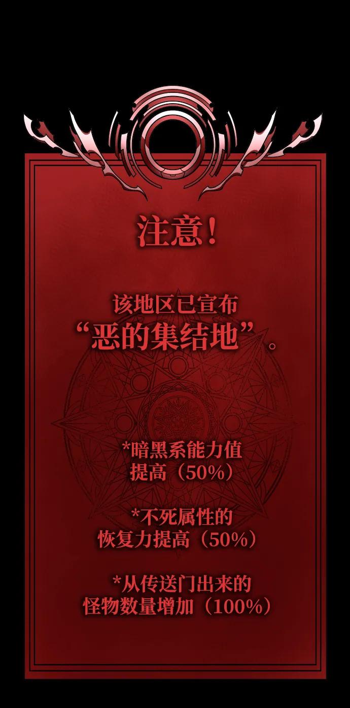 《吞噬钢铁的玩家》[第39话] 我来救你们…！ 第18页