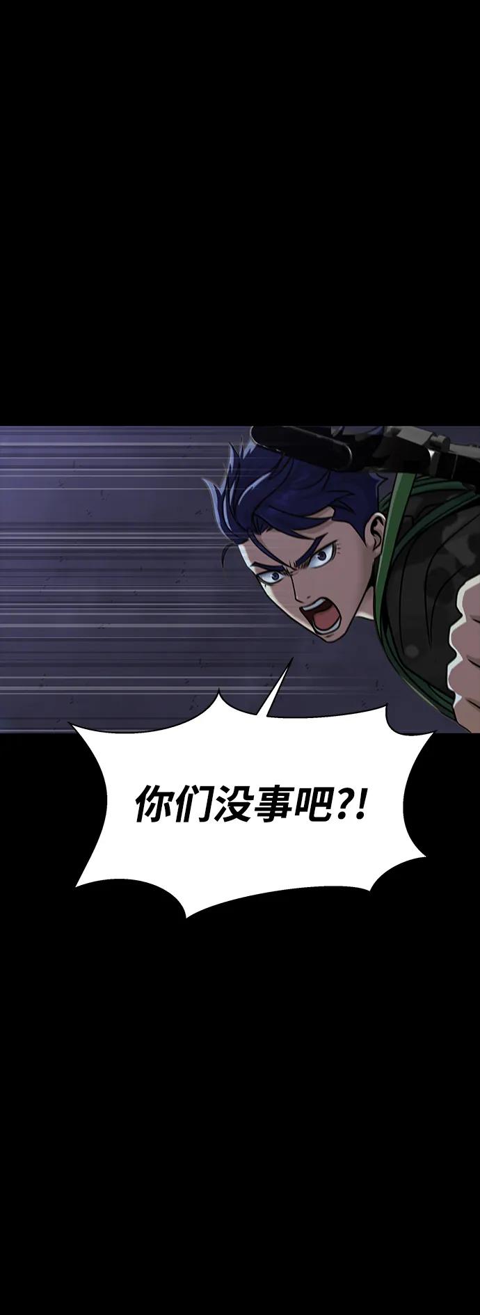 《吞噬钢铁的玩家》[第39话] 我来救你们…！ 第61页