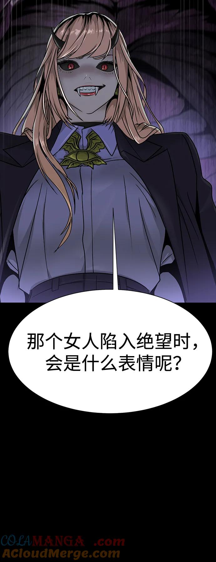 《吞噬钢铁的玩家》[第39话] 我来救你们…！ 第28页