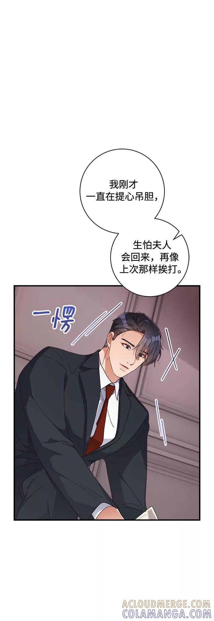 《不完美夫妇》第40话 第28页