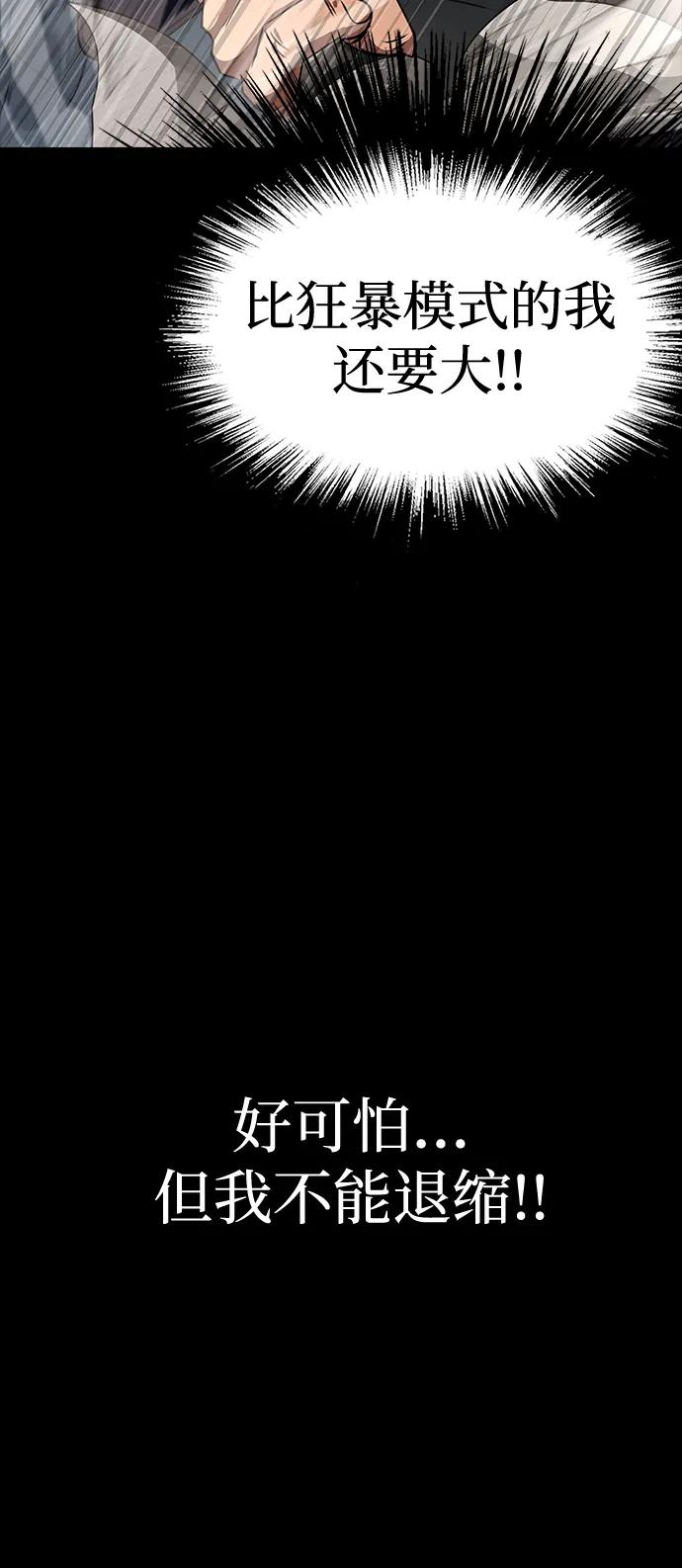 《吞噬钢铁的玩家》[第39话] 我来救你们…！ 第127页