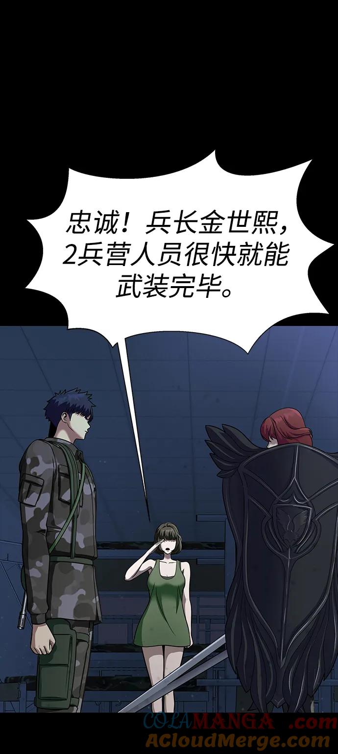 《吞噬钢铁的玩家》[第39话] 我来救你们…！ 第92页
