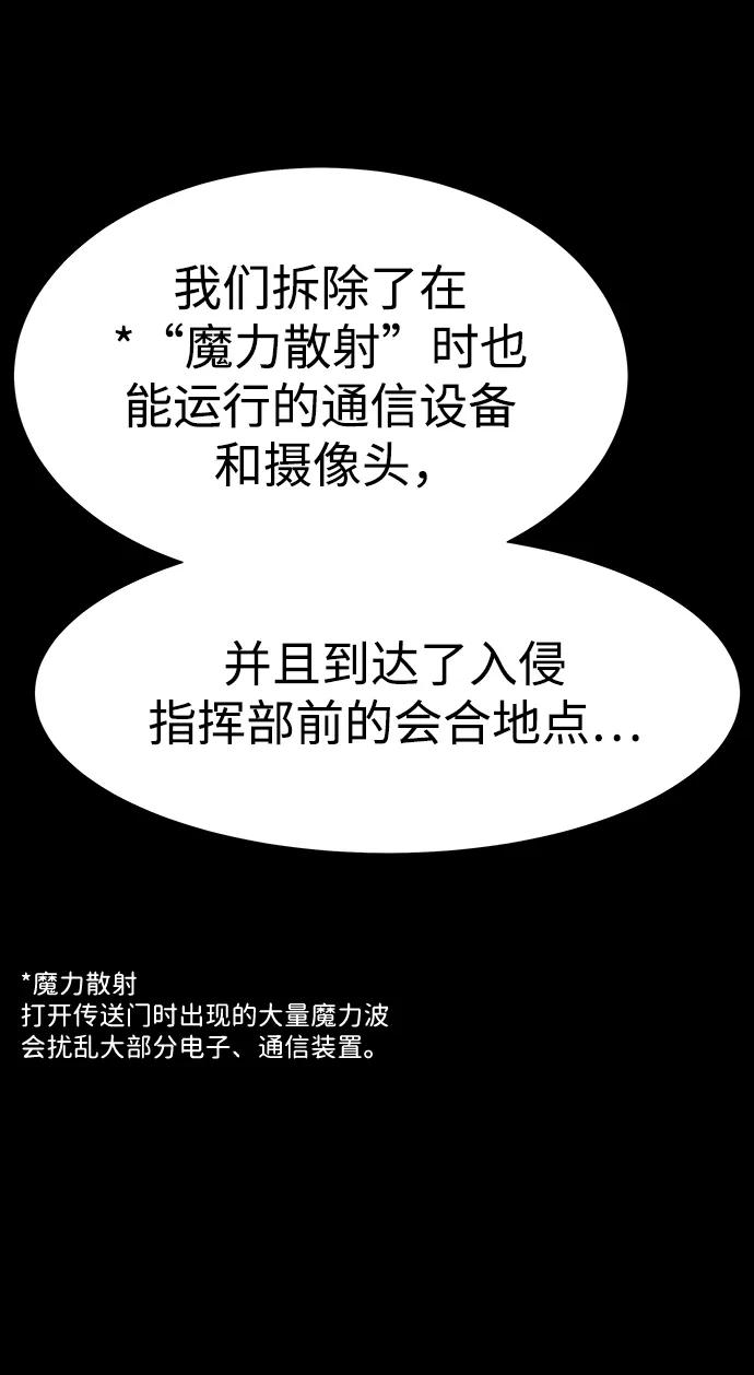 《吞噬钢铁的玩家》[第39话] 我来救你们…！ 第9页