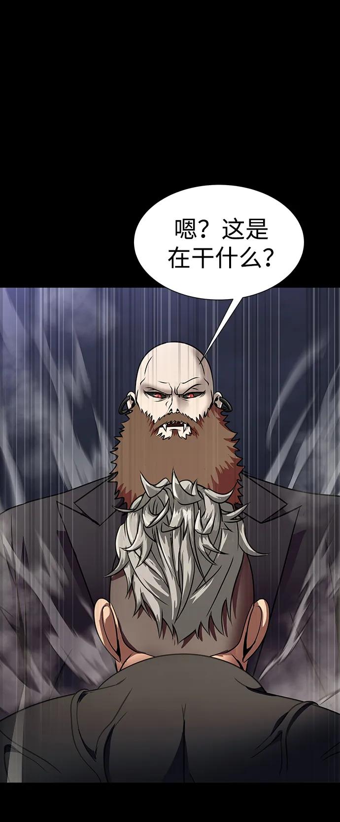 《吞噬钢铁的玩家》[第39话] 我来救你们…！ 第125页