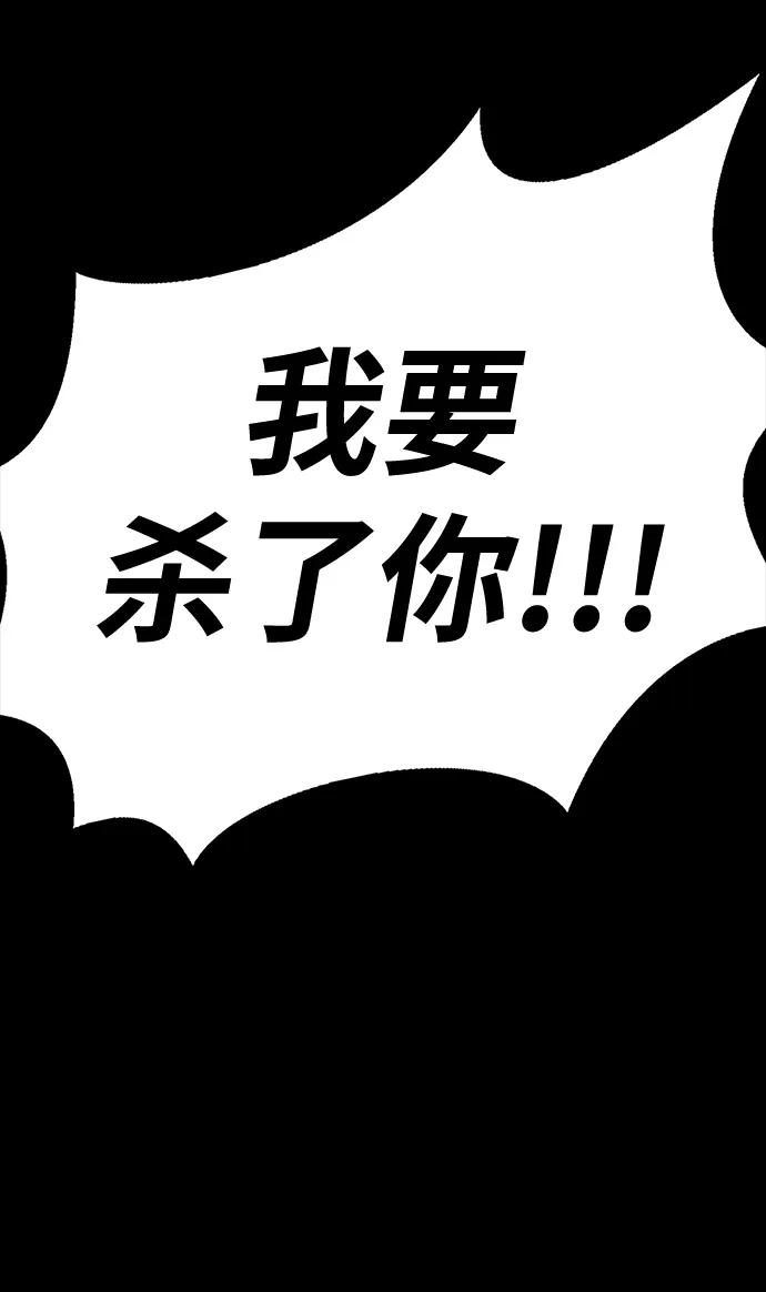 《吞噬钢铁的玩家》[第39话] 我来救你们…！ 第134页