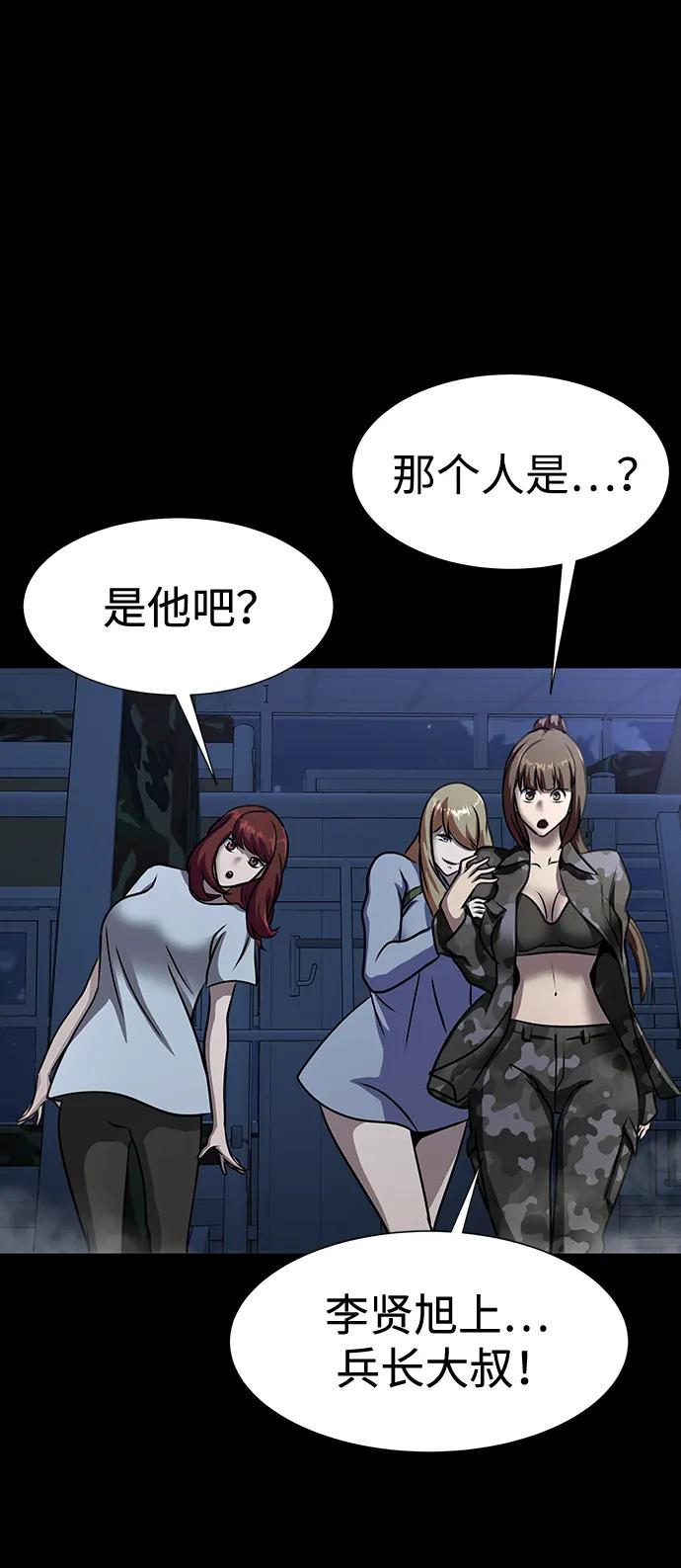 《吞噬钢铁的玩家》[第39话] 我来救你们…！ 第74页
