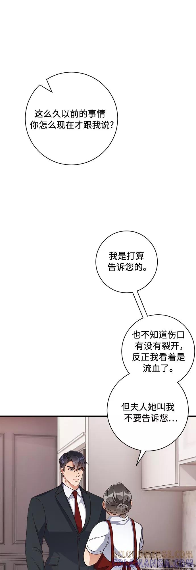《不完美夫妇》第40话 第37页