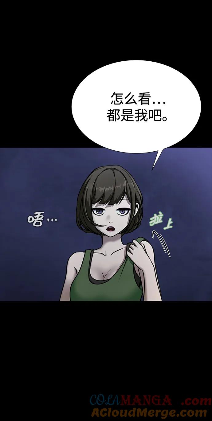 《吞噬钢铁的玩家》[第39话] 我来救你们…！ 第76页